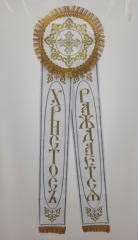 Стрічка &quot;Христос Народився&quot;, тканина габардин