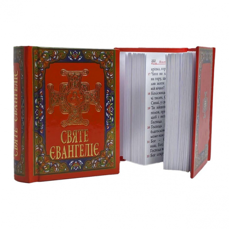 Святе Євангеліє кишенькове