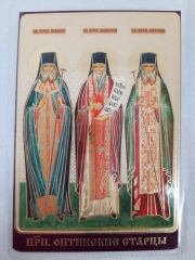 Ламінована ікона Оптинські Старці (К. Р.)
