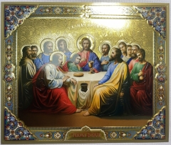 Ікона Тайна Вечеря (З. Ф.) 18х15