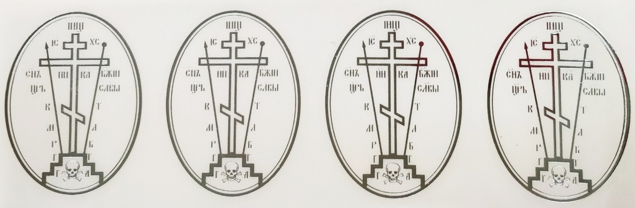 Хрест-наклейка на освячення будинку (овал)ср