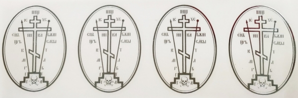 Крест-наклейка на освящения дома(овал)ср 