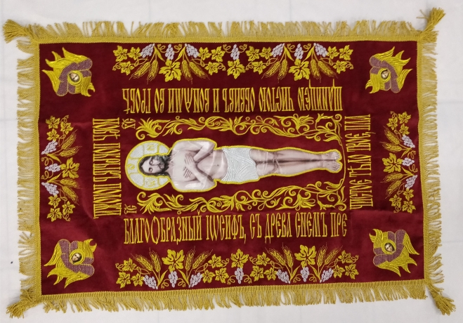 Плащаниця вишита на оксамиті церковнослов'янською мовою вишивка виноград, Спаситель Академічного стилю з вишивкою 120х75