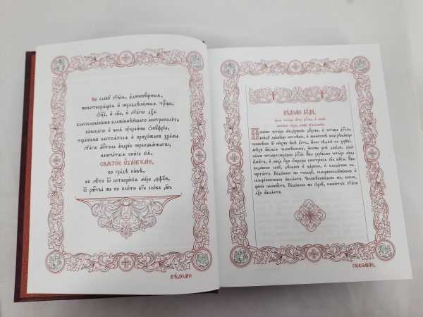 Євангеліє, бордового кольору 26х20,5х4см