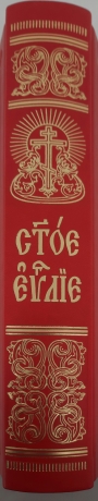 Євангеліє, шкіряна палітурка 26х20,5х4