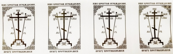 Крест-наклейка на освящения дома