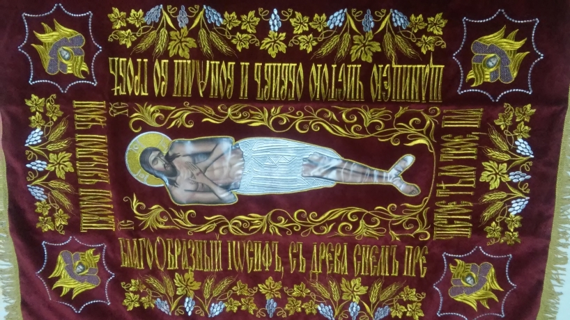 Плащаниця вишита на оксамиті церковнослов'янською мовою вишивка виноград, Спаситель Візантійського стилю з вишивкою 120х75
