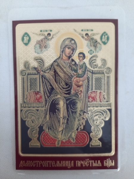 Ламінована ікона Богородиці "Домобудівниця"