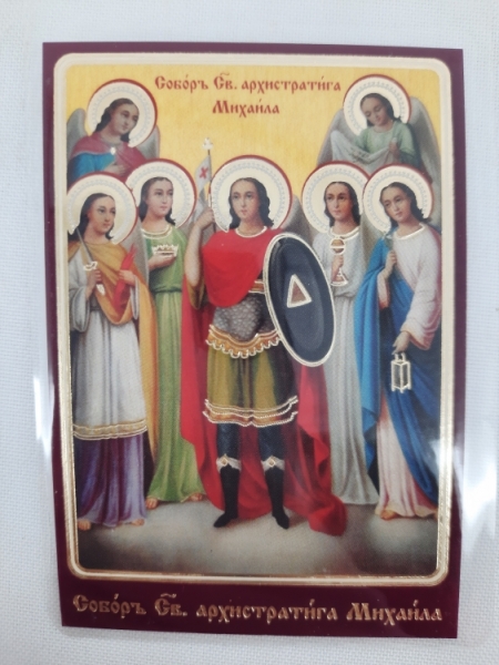 Ламінована ікона Собор арх. Михаїла