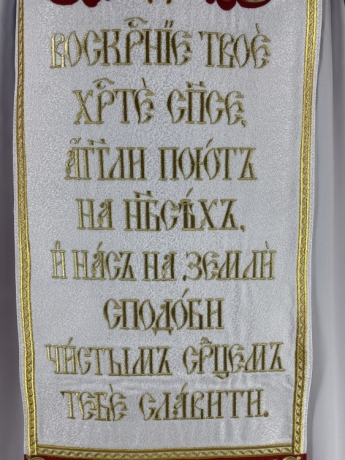 Комбіноване облачення священника вишите на парчі, з вишитими іконами, вишивка "Пасхальна"