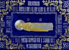 Плащаниця Богородиці