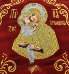 Облачення священника комбіноване, з парчі, з вишитим опліччям, та іконою Богородиці &quot;Почаївська&quot;