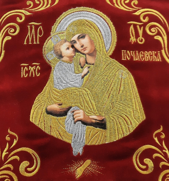 Облачення священника комбіноване, з парчі, з вишитим опліччям, та іконою Богородиці "Почаївська"