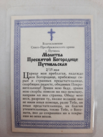 Новый товар