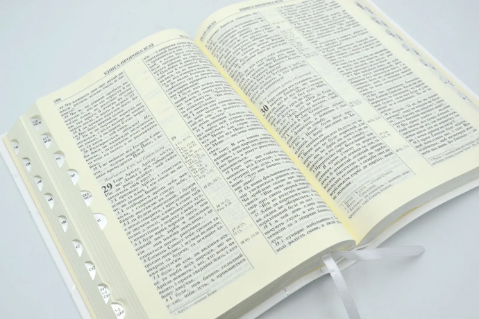 Біблія. У день вашого вінчання