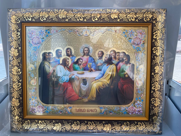 Ікона Тайна Вечеря 50х40см