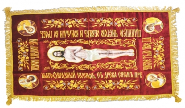 Плащаница вышитая Спаситель с Евангелистами 1 на бархате 120х75