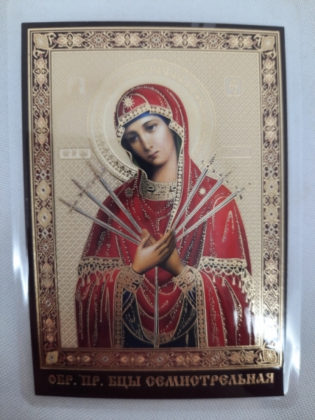 Ламінована ікона Богородиці "Семистрільна"