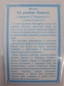 Ламінована ікона св. рівноап. Кирило