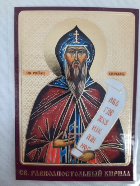 Ламінована ікона св. рівноап. Кирило