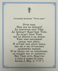 Ікона Нерукотворний Образ (Візантія) 24х20см