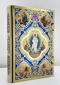 Євангелія (Металеві)