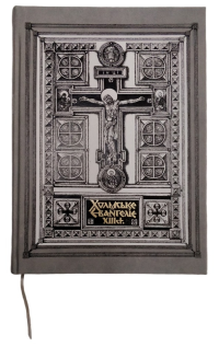 Євангелія (шкір., бум.)